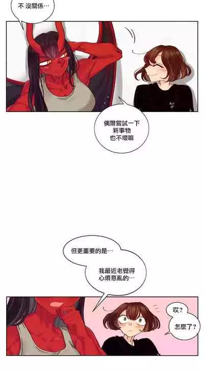 Devil Drop | 天降惡魔