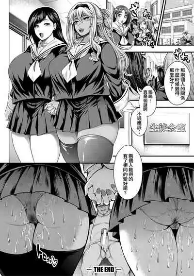 [Taihei Tengoku] Nakadashi 100-nin Dekiru kana [Chinese] [慵貓個人重嵌] [Digital]