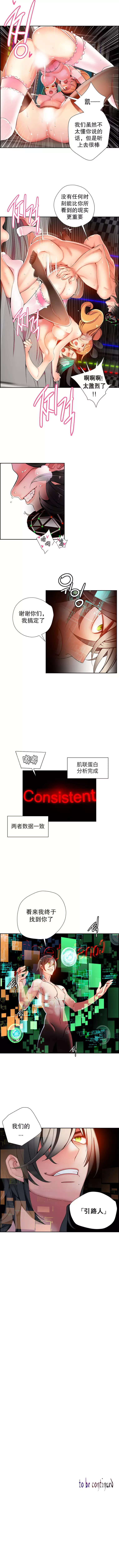 莉莉丝的脐带 Ch.1-29