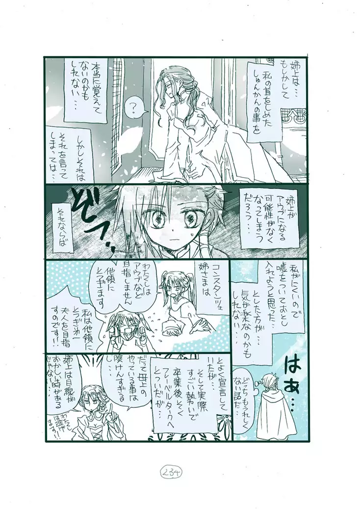 Dark Jimi na フェルジル no Mousou