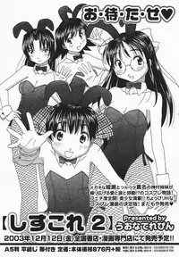 COMIC MEGAPLUS 2003-12 Vol.02