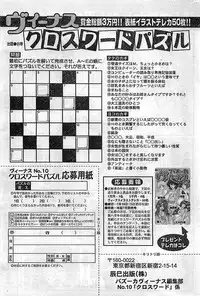 COMIC Bazooka Venus 2003-08