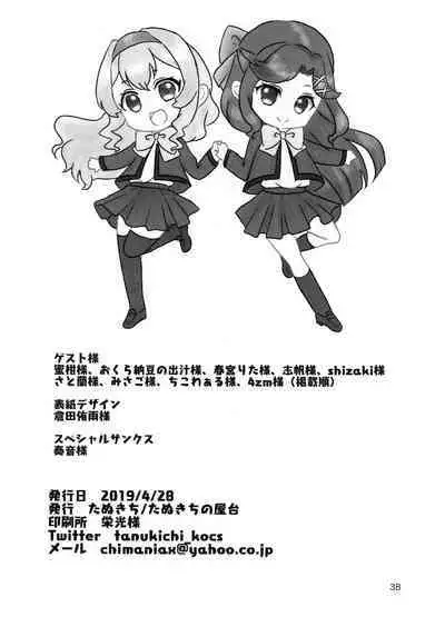 (SUPER28) [Tanukichinoyatai (Tanukichi)] Je suis fou de toi. ~Anata ni Muchuu~ | I'm Crazy For You (Shoujo Kageki Revue Starlight) [English]