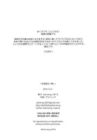 (C91) [Ash wing (Makuro)] Josou Kareshi x Ore!! Josou no Boku to Kimochi Ii Koto [English]