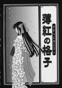 [Gotoh Akira] Erotomania ~Renai Mousou~