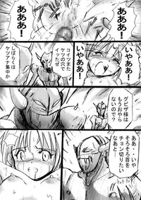 [DENDE] Nonona in Mystery World 3 -Further Rape Party by Demons-