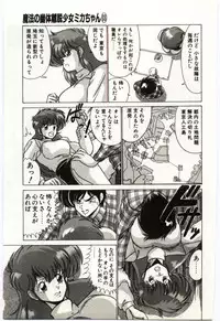 [Watanabe Yoshimasa] Akuma Shiiku Kan