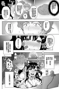 [Itou Eight] moon light STREAM (COMIC Penguin Club Sanzokuban 2012-07) [Chinese] [直人個人漢化] [Decensored]