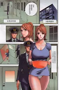 [Nagashima Chousuke] Girls Must Die! Ch. 1-4 [Chinese] [魔的个人汉化]