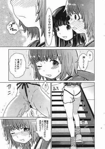 COMIC Minimon Vol. 22