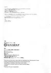 (C91) [Norakurari. (Nemu)] Juu Yoku Gou Yoku Kyoukan o Seisu (Monster Hunter)