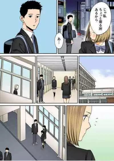 [桂あいり] カラミざかり番外編3～その後の新山～前編【フルカラー版】