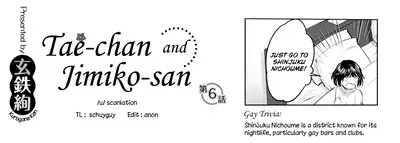 [Kurogane Kenn] Tae-chan to Jimiko-san | Tae-chan and Jimiko-san Ch. 6-18 [English] [/u/ Scanlations] [Digital]