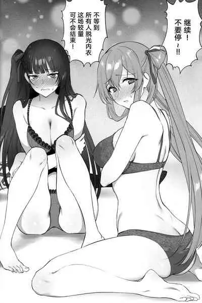 (C99) [SKK (Syoukaki)] SKK's Skeb COLLECTION (Girls' Frontline)[Chinese]