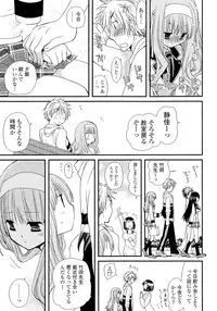 [Anthology] Doki ga Mune Mune Chichimusume