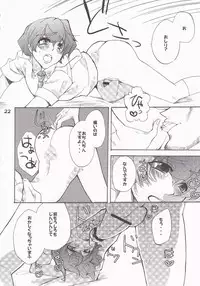 [Lovable (Nako)] Cosmic Lolipop! (Macross Frontier)