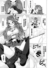 (C88) [Hisagoya (Momio)] GraBlu Joshi wa Hi Zokusei ga Ichiban Sukebe tte Hontou desu ka? (Granblue Fantasy) [Chinese] [黑条汉化]