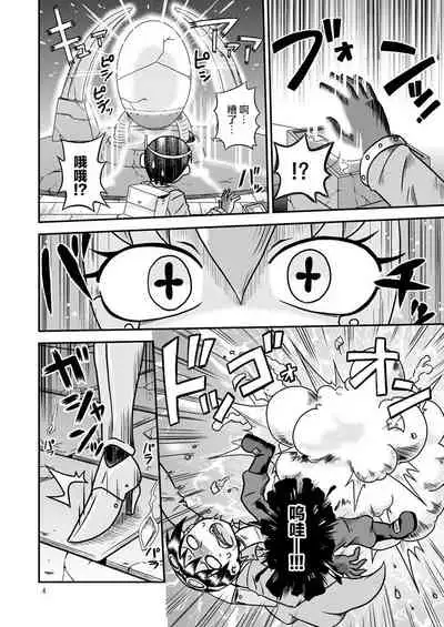 [Chapedizo (Aruse Yuuji)] Artifact Doll [Chinese] [新桥月白日语社] [Digital]