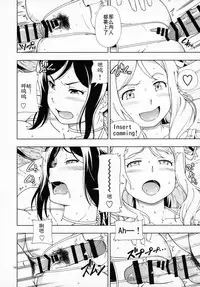 (C93) [Kensoh Ogawa (Fukudahda)] Hotel Ohara Aqours No Yu (Love Live! Sunshine!!) [Chinese] [出钱找人汉化组]
