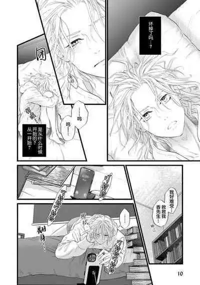 爸爸是性欲代餐