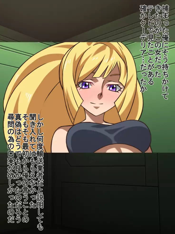 Iron-Blooded Fetishism