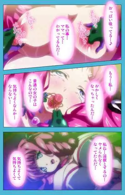 Majuu Jouka Shoujo Utea Kanzenban