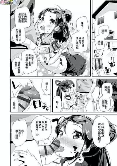 Kirakira Otona Lesson