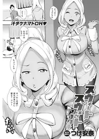 COMIC Shitsurakuten 2019-05