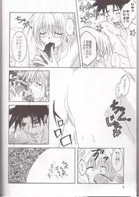 [Mikan Honpo (Higa Yukari)] Boku no Filgaia (WILD ARMS)