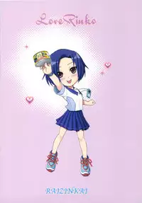 (C77) [Raijinkai (Harukigenia)] Love Rinko (Love Plus) [English] =LWB=