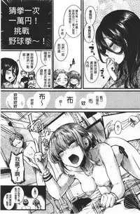 Koi Yagate Midara - Nasty after Love. | 戀上後就淫亂