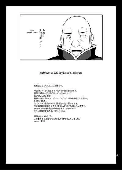 [valssu (Charu)] Melon ga Chou Shindou! R16 (Tales of the Abyss) [English] [Digital]