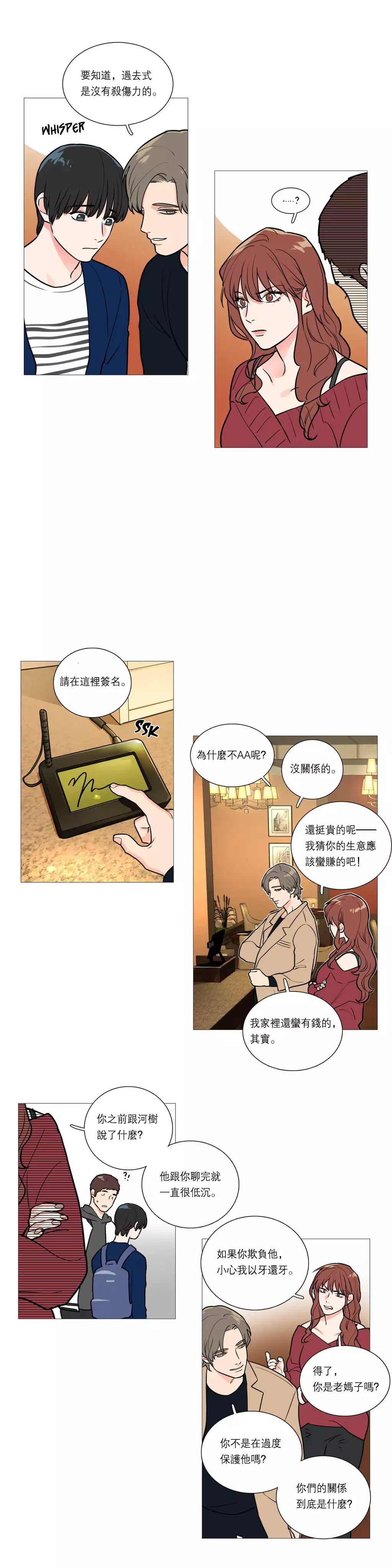 Sadistic Beauty Ch.1-39