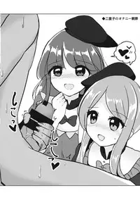 (Reitaisai 15) [Vampire*Berry (Ougi Hina)] So Cute Satono (Touhou Project)