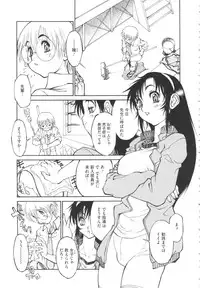 [Tanuma Yuuichirou] FAT BOY FAIRYTAIL