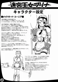 Prima The Dungeoneering Princess [Comic] [English]