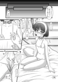 [Ai Wa Kurayami (Marui Ryuu)] Amagiya no Waka Okami Hanjouki ～Seichou Hen～ (Persona 4) [Digital]