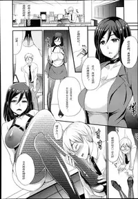 [Sugar Milk] Inu no Seikatsu | A Dog's Life (Girls forM Vol. 05) [Chinese] [妄想野心家漢化]