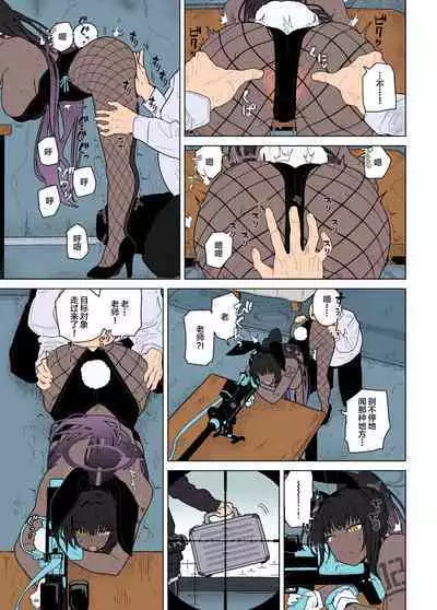 [Kyokutou Koumuten (Kikunosukemaru)] GIRLFriend's 19 (Blue Archive) [Chinese] [黎欧x苍蓝星汉化组] [Colorized] [Miss One Life] [Digital]