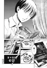 COMIC Tenma 2009-03 Vol. 130