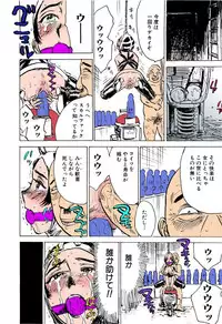 [Momoyama Jirou] Onna Kankin Juurin [Full Color]