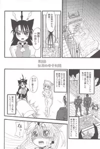 [Rebis] Futari no Meikyuu Oujo ~Futanari Haha Shimai no Dekiai Harem~ + Toranoana Illust Card