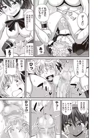 COMIC Masyo 2015-12 [Digital]