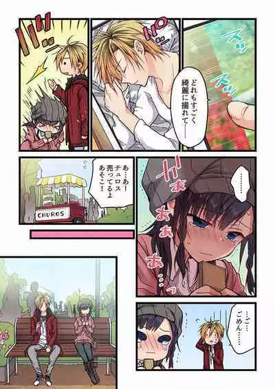 [Hibiki Mio] Even if you call it love 01-23