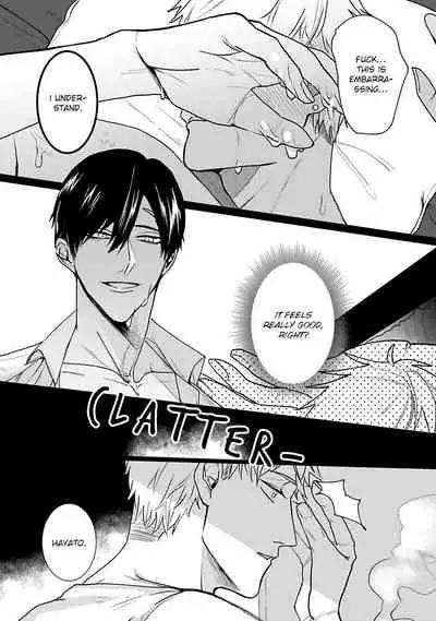 Tora no Ejiki | You are my prey 1-6