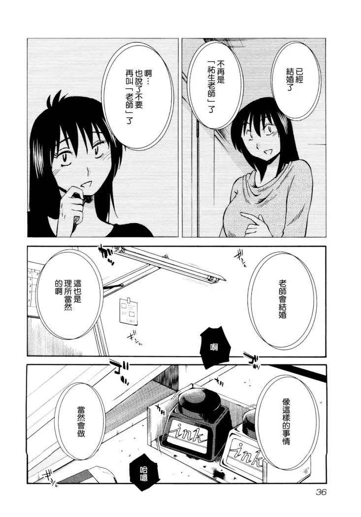 Rakujitsu no Panthos 1