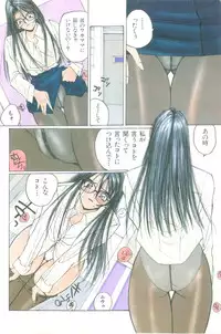 [Katase Shou] Katase Nisshi - Katase Album