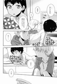 (Shota Scratch 18) [Kinako GyuuNyuu (Tomoharu)] Musunde Hiraite (Ginga e Kickoff!!)