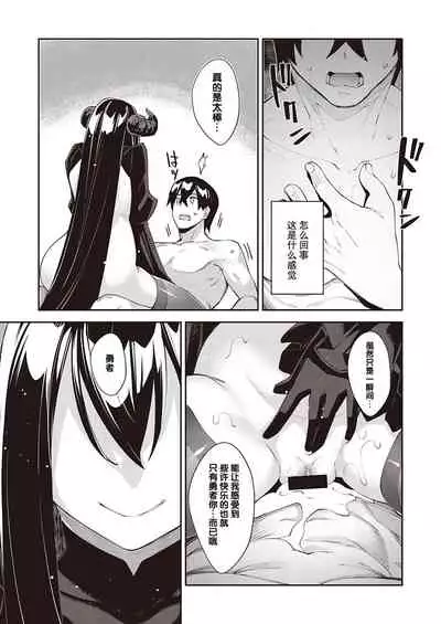 [Akino Sora] Isekai Kita node Sukebe Skill de Zenryoku Ouka Shiyou to Omou 5-shame (COMIC ExE 34) [Chinese] [XECL个人汉化] [Digital]