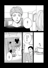 Kemono Asobi | 禽獸遊戲 Ch. 1-5